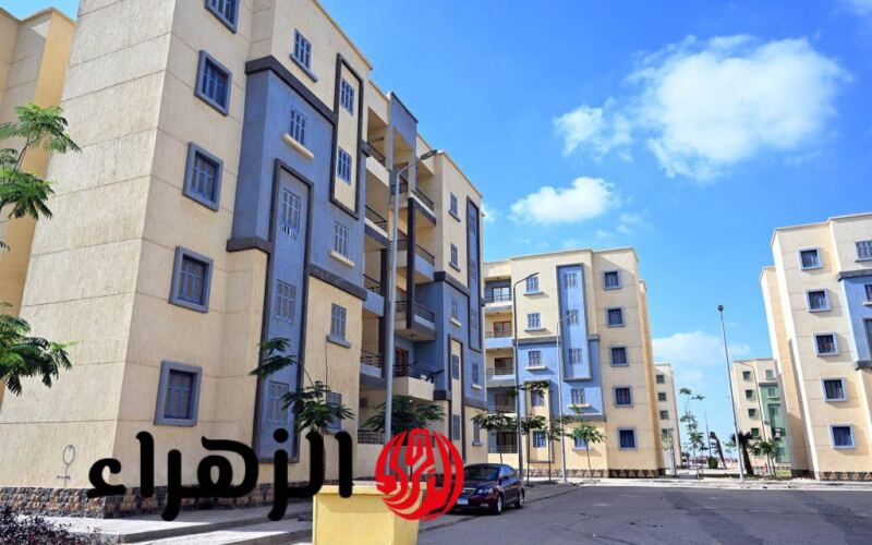 رابط وشروط حجز شقق سكن لكل المصريين 2026.. أماكن الطرح وأنظمة السداد