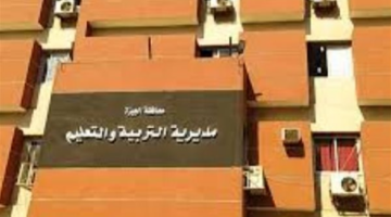 التعليم بالجيزة: دمج درجات الفصلين الدراسيين لتحديد النتيجة النهائية لطلاب النقل منذ 19 دقيقة