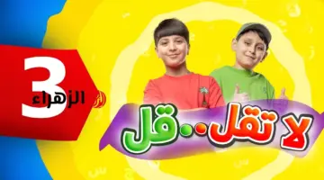 استقبل بدون تقطيع.. تردد قناة طيور الجنة 2026 على نايل سات وعرب سات واستمع اجمل اناشيد الاطفال الدينية