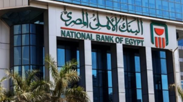 البنك الأهلي المصري 2026: حزمة الخدمات الرقمية الشاملة ومميزات تطبيق الأهلي موبايل
  منذ ساعة و 11 دقيقة