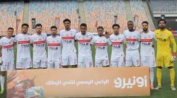 الزمالك يعسكر اليوم استعدادا لمباراة اتحاد العاصمة بنهائي الكونفدرالية