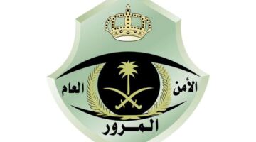 المرور يضبط قائد مركبة عبر سيلاً جارياً في رماح ويغرم السائق حتى 10 آلاف ريال
                                                            
                                                                
                                                                    
                                                                    21 ديسمبر 2025 | 09:15 صباحاً