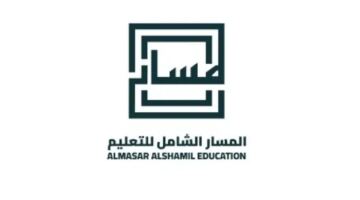 المسار الشامل للتعليم السعودية ترفع أرباحها 34% إلى 53.9 مليون ريال بالربع الأول