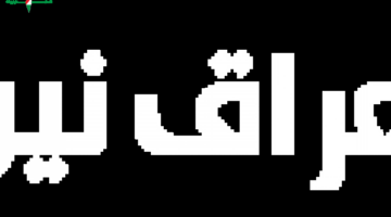 تردد قناة تكبيرات عيد الأضحى ٢٠٢٦ بث مباشر من الحرم المكي
