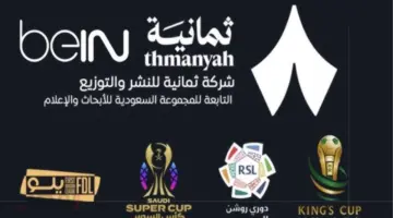 تردد قناة ثمانية الجديد 2026 على نايل سات وعرب سات بجودة HD