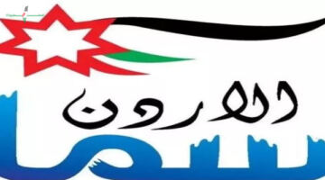 تردد قناة سما الأردن لبث تكبيرات عيد الأضحى 2026 وأحدث ضبط للإشارة والاستقبال الرسمي