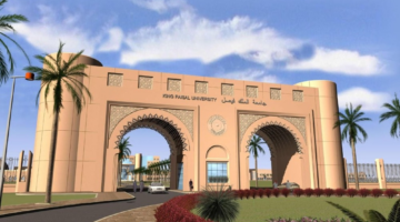 جامعة الملك فيصل تفتح القبول بدبلومات مهنية برسوم للفصل الثاني 1447هـ
                                                            
                                                                
                                                                    
                                                                    21 ديسمبر 2025 | 11:48 مساءً