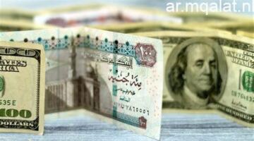 سعر الدولار مقابل الجنيه قبل Session التداول – مقالات نيوز