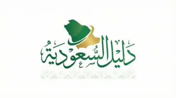 رسمياً: التعليم السعودية تنشر جدول مواعيد هام للطلاب وأولياء الامور قبل نهاية العام الدراسي 1447 وبداية العام الجديد 1448