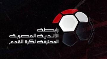 أحمد دياب: الدوري المصري الأفضل عربيا وإفريقيا
                                                
                                                
                                                    05/06/2026 12:37 ص
                                                
                                                
                                                    أكد أحمد دياب، رئيس رابطة الأندية المصرية المحترفة، أن الدوري المصري يواصل ترسيخ مكانته كأحد أقوى المسابقات الكروية في المنطقة، مشيرًا إلى أنه يتصدر البطولات العربية والإفريقية من حيث المتابعة الجماهي