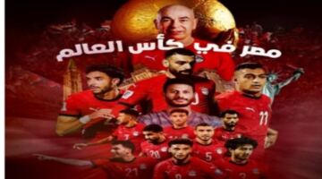 اخبارك نت | مونديال 2026.. طاقم التحكيم و موعد مباراة منتخب مصر القادمة ضد بلجيكا في كأس العالم