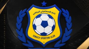 الإسماعيلي يفتح أبوابه لاكتشاف نجوم المستقبل.. انطلاق اختبارات قطاع البراعم للموسم الجديد
                                                
                                                
                                                    12/06/2026 06:20 م
                                                
                                                
                                                    أعلن النادي الإسماعيلي عن بدء اختبارات قطاع البراعم استعدادًا للموسم الكروي الجديد، في خطوة تستهدف اكتشاف المواهب الشابة ودعم…..
