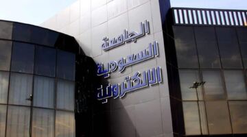 الجامعة السعودية الإلكترونية تطلق زمالة قادة التحو…
