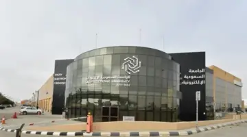 الجامعة السعودية الإلكترونية تعلن وظائف متعاونين لعام 1448هـ.. الرابط والشروط