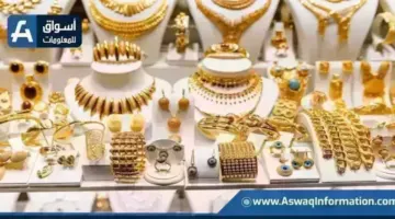 تراجع سعر الذهب اليوم الثلاثاء 23 يونيو 2026 بمحلات الصاغة.. عيار 21 بكام | أسعار السلع