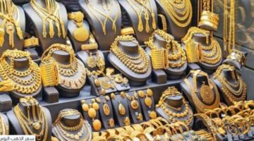 تعرف على سعر مثقال الذهب اليوم في العراق عيار 21 الجمعة 26 يونيو 2026