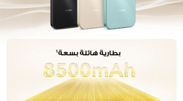 جريدة الرياض | يقدم هاتف HUAWEI nova 15 Max الجديد كليًا مستويات استثنائية من التحمل والمتانة