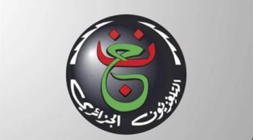 خطوات سهلة لتنزيل القناة الجزائرية الأرضية بجودة HD على جهاز الاستقبال الخاص بك
  منذ ساعتين و 9 دقيقة