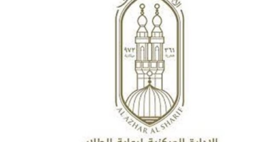 نتائج الشهادات الأزهرية 2026.. بوابة الأزهر الإلكترونية تتيح الاستعلام خلال ساعات
  منذ أقل من نصف ساعة