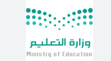 وزارة التعليم السعودية تعلن نتائج الأداء الوظيفي للمعلمين عبر نظام فارس 1447
  منذ أقل من ساعتين