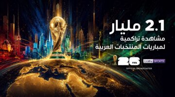 أرقام قياسية لمتابعات كأس العالم 2026 تتجاوز 2 مليار مشاهدة عبر شبكة beIN SPORTS