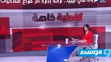 أزمة الكهرباء في ليبيا بين تعقيدات الإدارة وتضارب الصلاحيات السياسية الميدانية