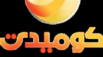 أفضل تردد لمتابعة باقة الأعمال الكوميدية عبر قناة روتانا خلال الإجازة