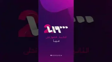 إحداثيات ضبط إشارة قناة سوريا دراما الثانية لمشاهدة باقة المسلسلات الجديدة