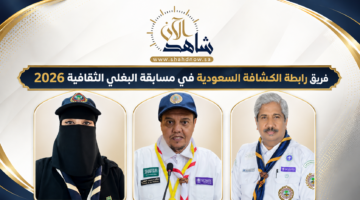 السعودية تبدأ رحلة الدفاع عن لقب مسابقة البغلي الثقافية