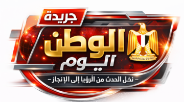 بث مباشر مباراة مصر وأستراليا في كأس العالم 2026 | مشاهدة مباراة مصر اليوم لحظة بلحظة
