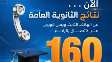 تحديات ومفاجآت في نتائج الثانوية العامة باليمن للعام الدراسي 2026 الحالي