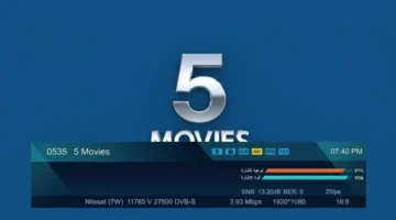 تحديثات تقنية هامة على تردد قناة 5Movies استعداداً لانطلاق البث بجودة Full HD