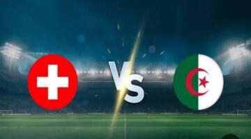 تردد قناة مفتوحة تنقل مباراة الجزائر وسويسرا في كأس العالم