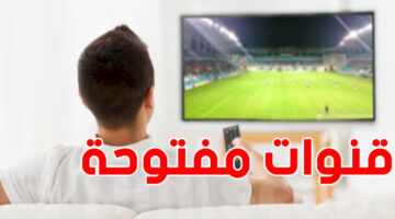 ترددات القنوات المفتوحة الناقلة لمواجهة مصر والأرجنتين المرتقبة في المحفل الدولي