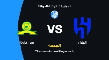 ترقبوا مواجهة الهلال وصن داونز الحاسمة في دوري أبطال أفريقيا والقنوات الناقلة