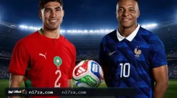 ترقبوا موعد مواجهة المغرب وفرنسا في كأس العالم والقنوات الناقلة للمباراة المرتقبة