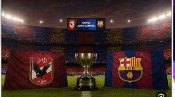 تفاصيل مواجهة الأهلي وبرشلونة المرتقبة في كأس خوان جامبر السنوي المقبل