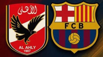 تفاصيل مواجهة الأهلي وبرشلونة المرتقبة والقنوات المفتوحة الناقلة للقاء الودي الدولي