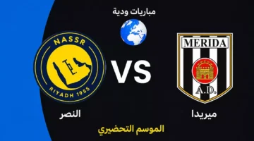 توقيت مواجهة النصر السعودي الودية المرتقبة أمام ميريدا الإسباني استعدادًا للموسم الجديد