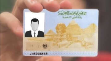 خطوات استخراج بطاقة الرقم القومي عبر الإنترنت والأوراق المطلوبة لإنهاء الإجراءات سريعاً