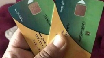 خطوات تحديث بيانات بطاقات التموين وإضافة المواليد عبر البوابة الرقمية الموحدة