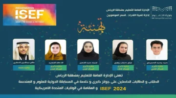 صور حصرية: أمير الرياض يحتفى بالطلاب العباقرة الذين هزموا العالم في مسابقات علمية صعبة… هذه تفاصيل اللقاء التاريخي!