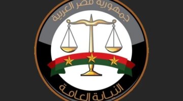 طرق الاستعلام عن الأحكام الجنائية المسجلة بالرقم القومي عبر المنصات الإلكترونية المعتمدة