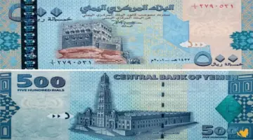 عاجل: ثبات الأسعار يخفي كارثة! الفجوة النقدية اليمنية تتسع.. الدولار 535 في صنعاء و1577 في عدن – انقسام تاريخي يهدم الاقتصاد