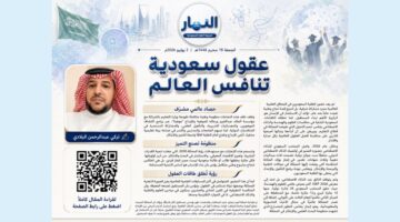 عقول سعودية تنافس العالم
