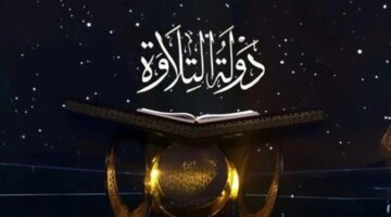 في 10 محافظات.. بدء الموسم الثاني من تصفيات دولة التلاوة اليوم