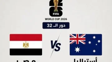 كيفية ضبط تردد قناة beIN Sports المفتوحة لمشاهدة مباراة مصر وأستراليا