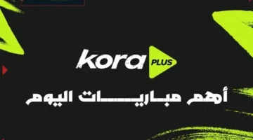 مصر تواجه أستراليا في دور الـ 32 بكأس العالم 2026