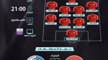 مصر ضد أستراليا في الدور 32 بكأس العالم.. موعد المباراة والتشكيل المتوقع