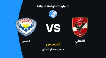 موعد قمة الأهلي والنصر في الدوري والقنوات الناقلة وتشكيلات الفريقين المرتقبة